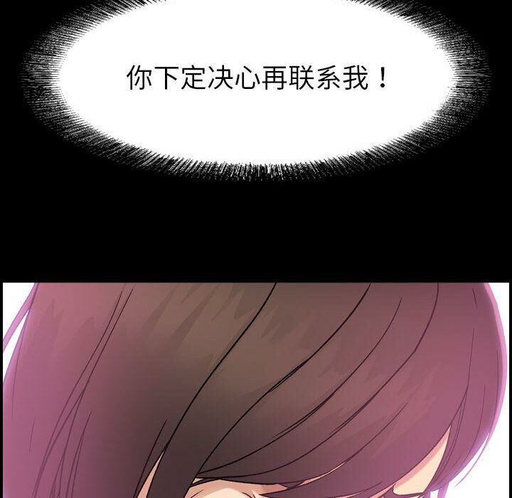 贪婪烈火/燃烧 第21話 韩漫图片106