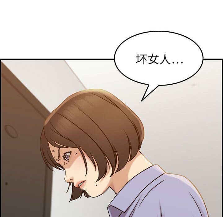 贪婪烈火/燃烧 第21話 韩漫图片53