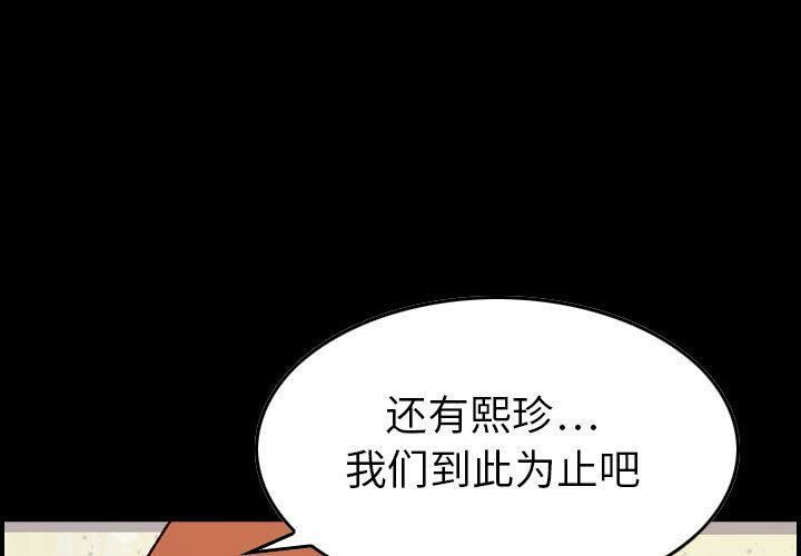 贪婪烈火/燃烧 第21話 韩漫图片1