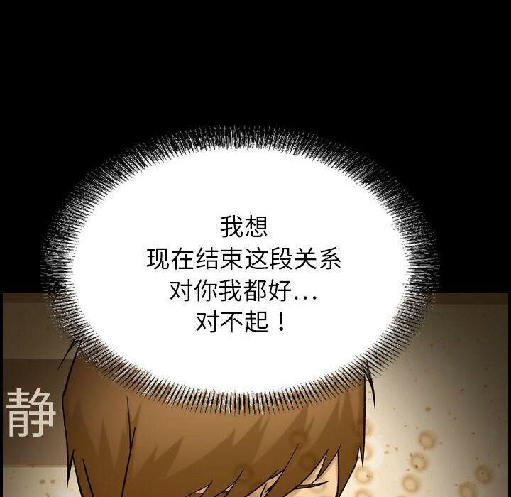 贪婪烈火/燃烧 第21話 韩漫图片26