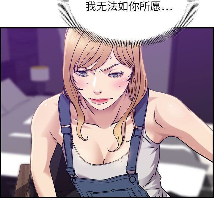 贪婪烈火/燃烧 第21話 韩漫图片32