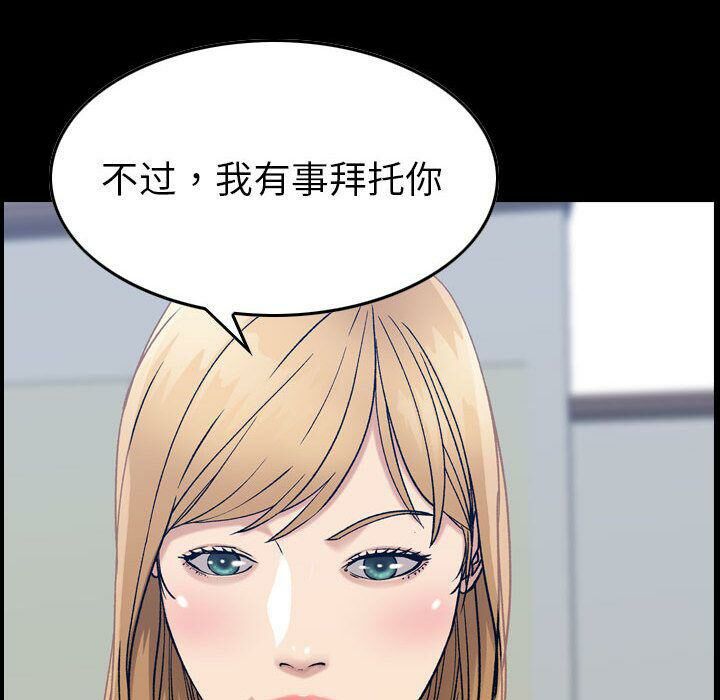 贪婪烈火/燃烧 第21話 韩漫图片83