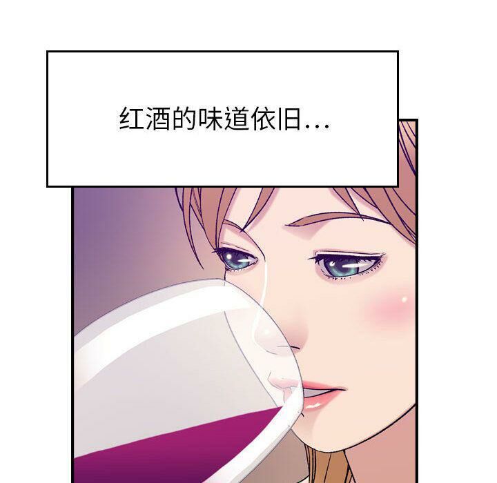 贪婪烈火/燃烧 第21話 韩漫图片19