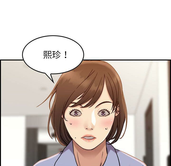 贪婪烈火/燃烧 第21話 韩漫图片47