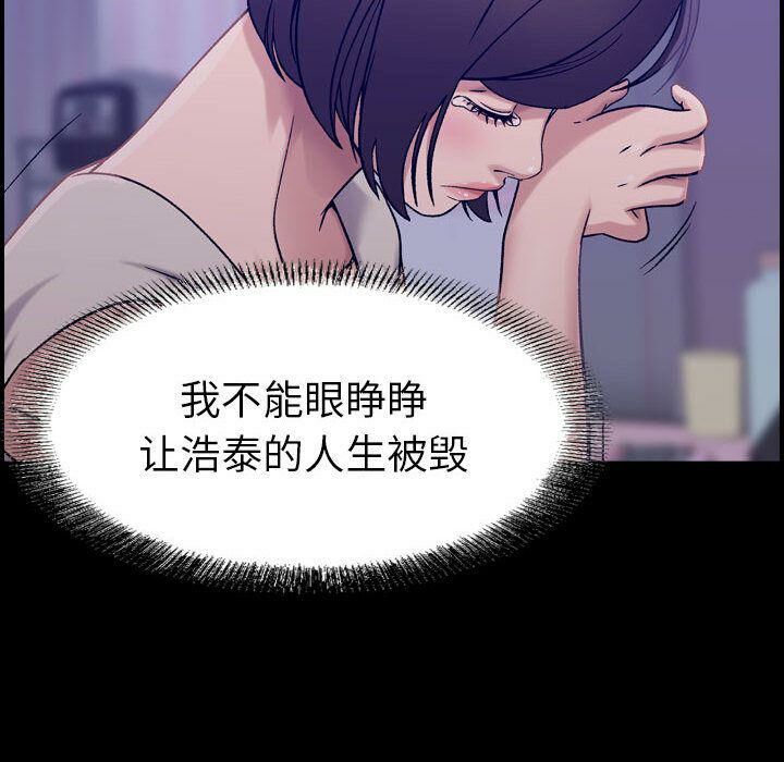 贪婪烈火/燃烧 第21話 韩漫图片97