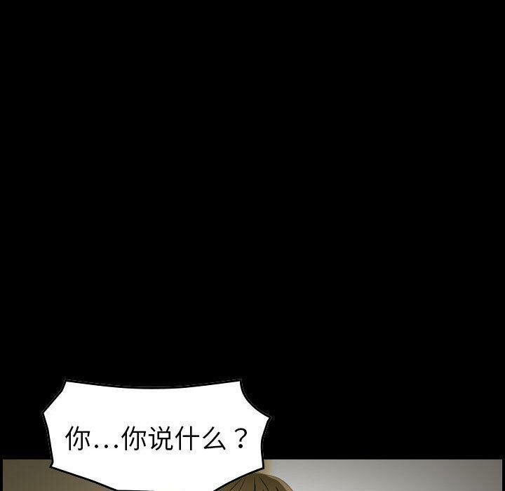 贪婪烈火/燃烧 第21話 韩漫图片100