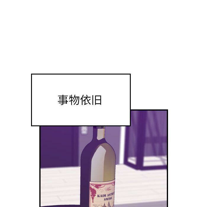 贪婪烈火/燃烧 第21話 韩漫图片17