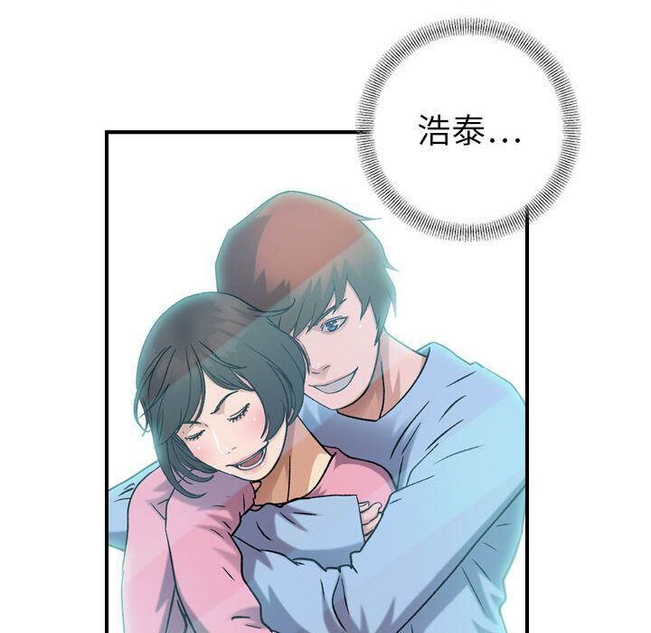 贪婪烈火/燃烧 第21話 韩漫图片89