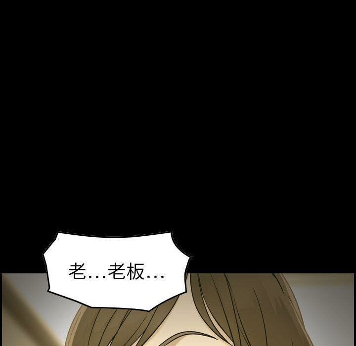 贪婪烈火/燃烧 第21話 韩漫图片104