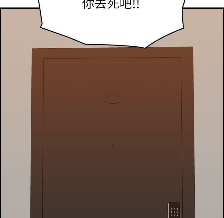 贪婪烈火/燃烧 第21話 韩漫图片57