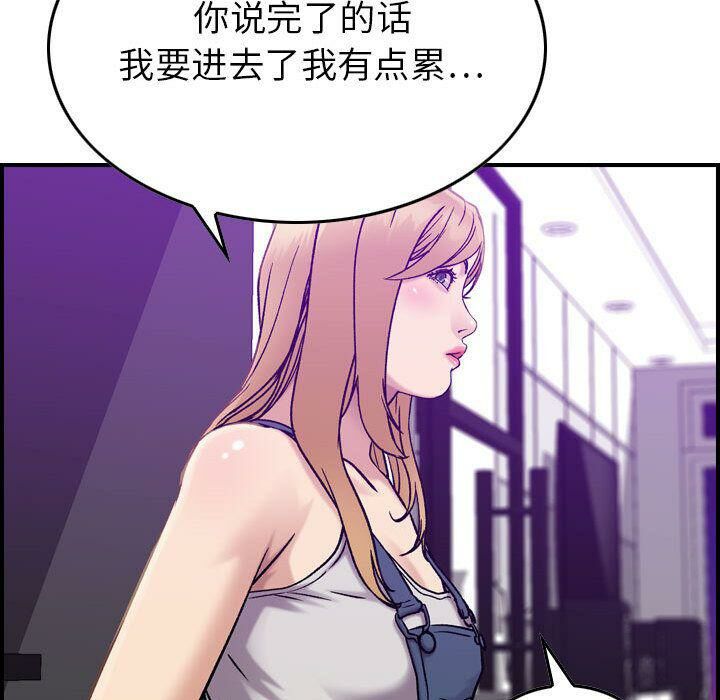 贪婪烈火/燃烧 第21話 韩漫图片49
