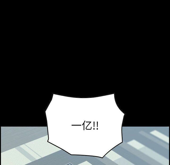 贪婪烈火/燃烧 第21話 韩漫图片73