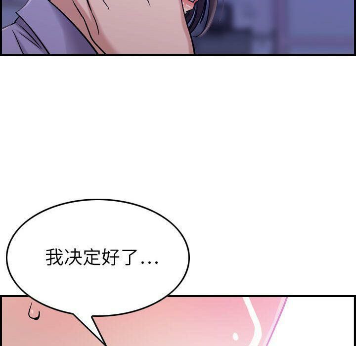 贪婪烈火/燃烧 第21話 韩漫图片109
