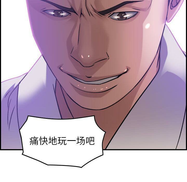贪婪烈火/燃烧 第21話 韩漫图片130