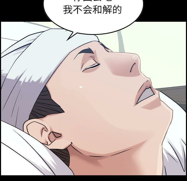 贪婪烈火/燃烧 第21話 韩漫图片70