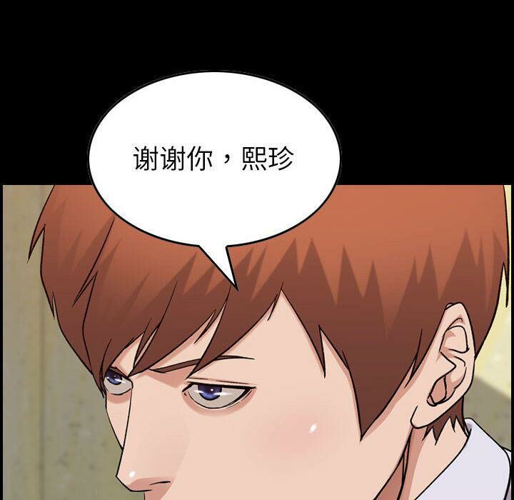 贪婪烈火/燃烧 第21話 韩漫图片14