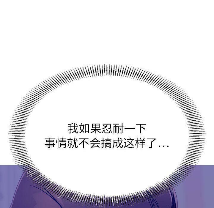 贪婪烈火/燃烧 第21話 韩漫图片94