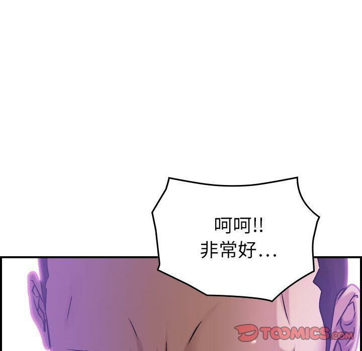 贪婪烈火/燃烧 第21話 韩漫图片129