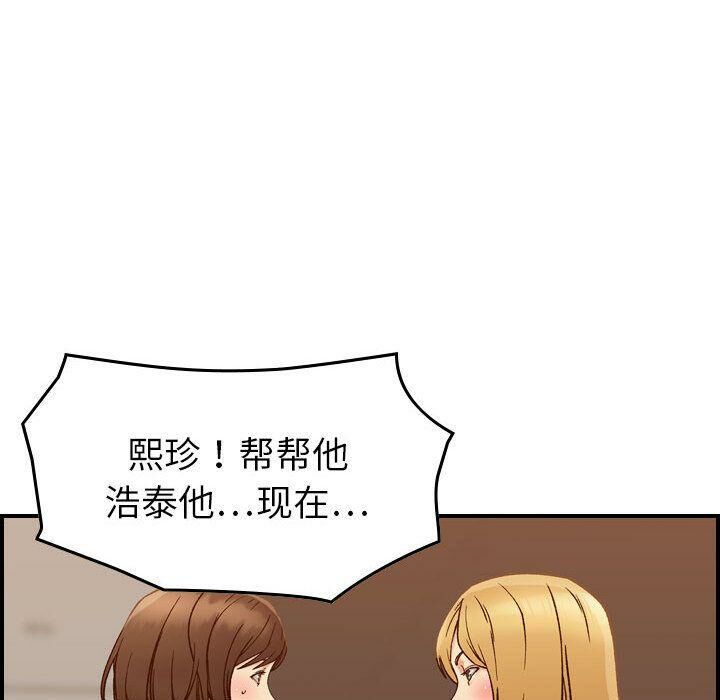 贪婪烈火/燃烧 第21話 韩漫图片41