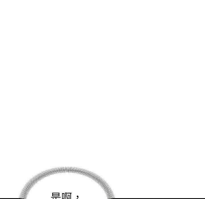 贪婪烈火/燃烧 第21話 韩漫图片60