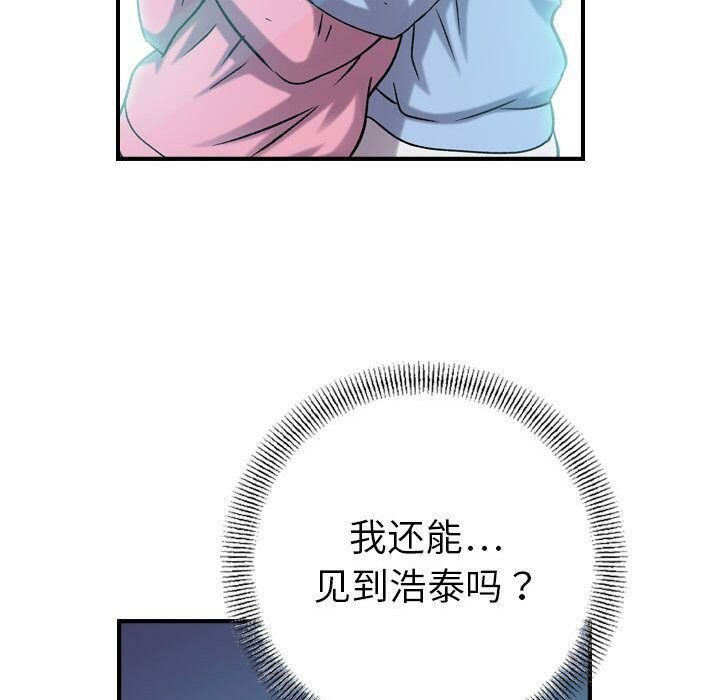 贪婪烈火/燃烧 第21話 韩漫图片90