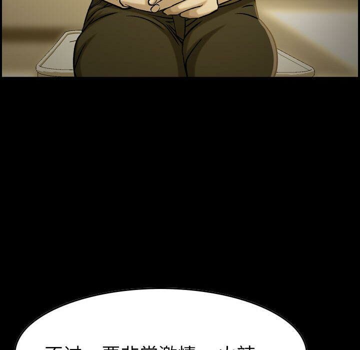 贪婪烈火/燃烧 第21話 韩漫图片102