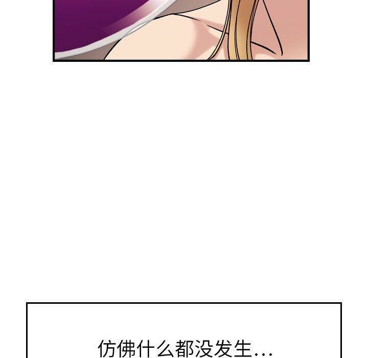 贪婪烈火/燃烧 第21話 韩漫图片20