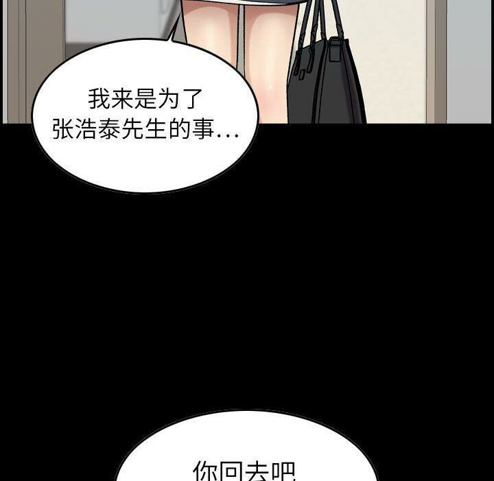 贪婪烈火/燃烧 第21話 韩漫图片69