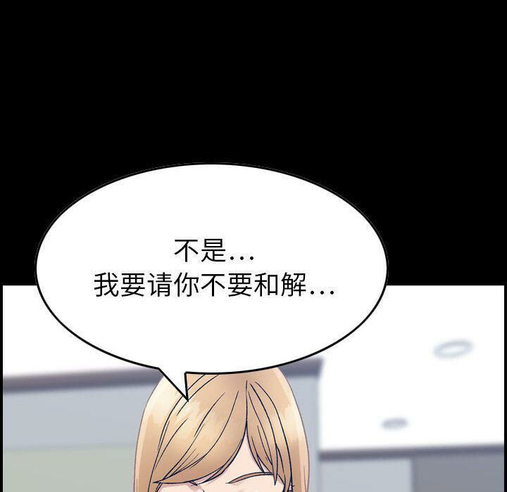 贪婪烈火/燃烧 第21話 韩漫图片79
