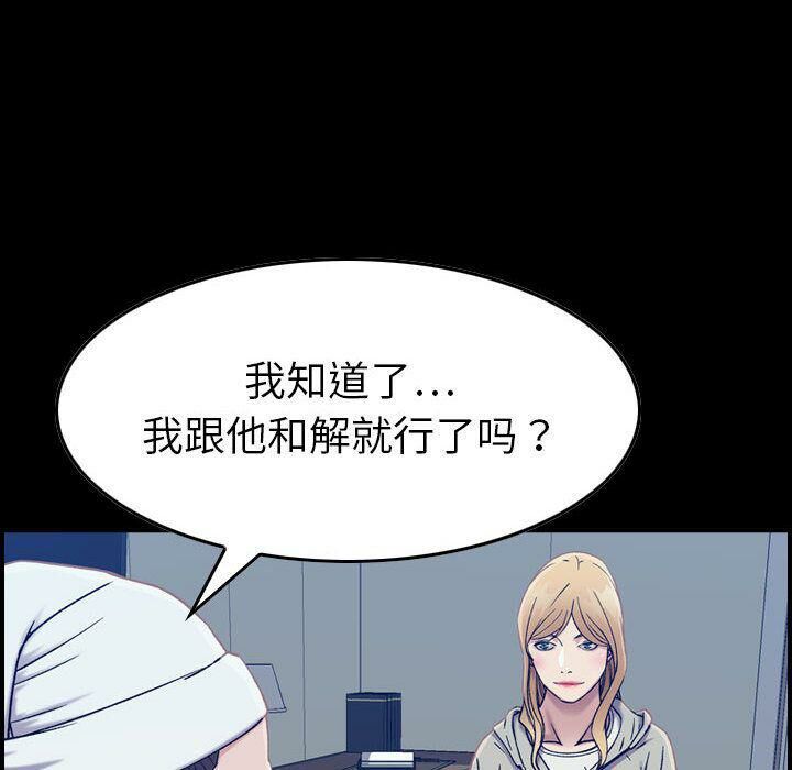贪婪烈火/燃烧 第21話 韩漫图片77
