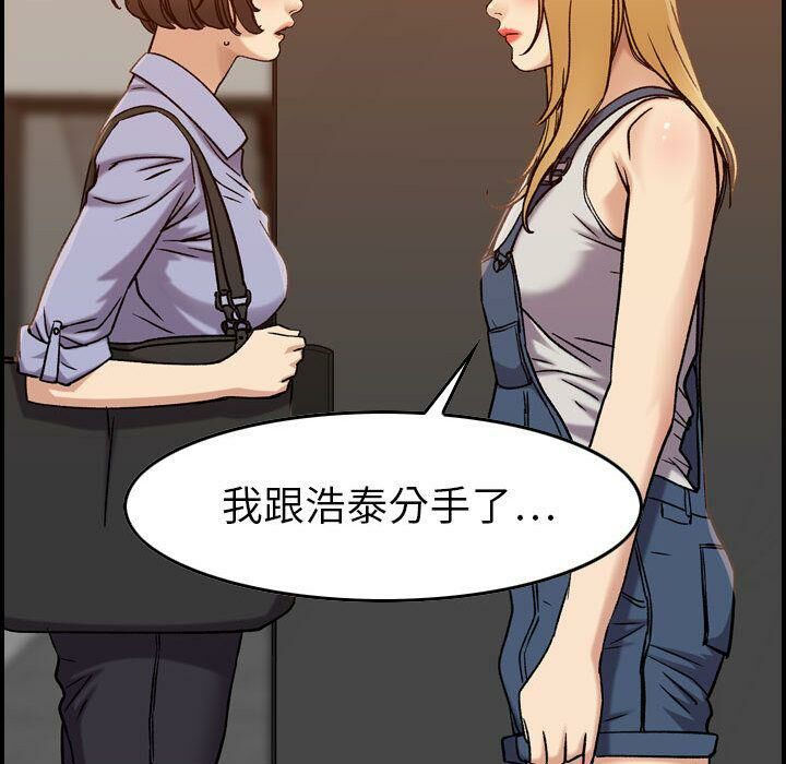 贪婪烈火/燃烧 第21話 韩漫图片42