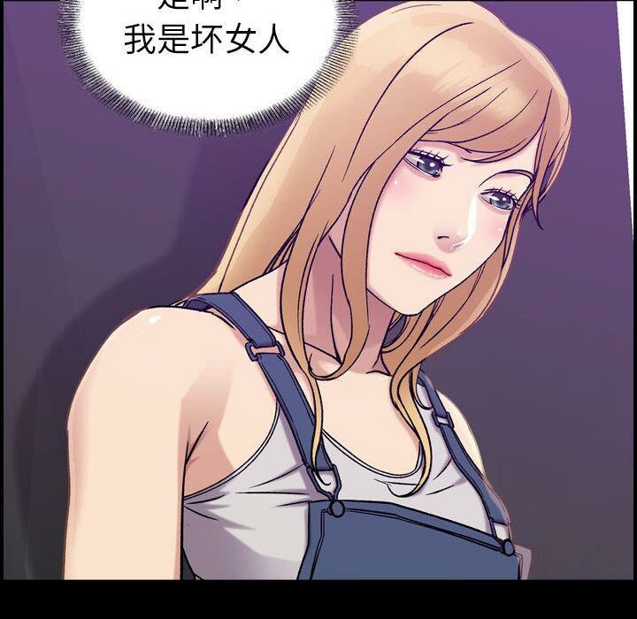 贪婪烈火/燃烧 第21話 韩漫图片61