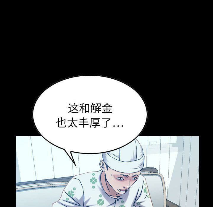 贪婪烈火/燃烧 第21話 韩漫图片75