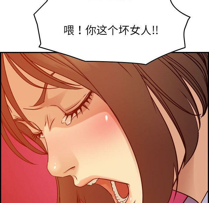 贪婪烈火/燃烧 第21話 韩漫图片55