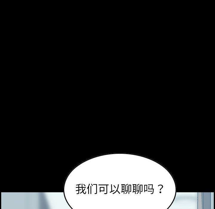 贪婪烈火/燃烧 第21話 韩漫图片71