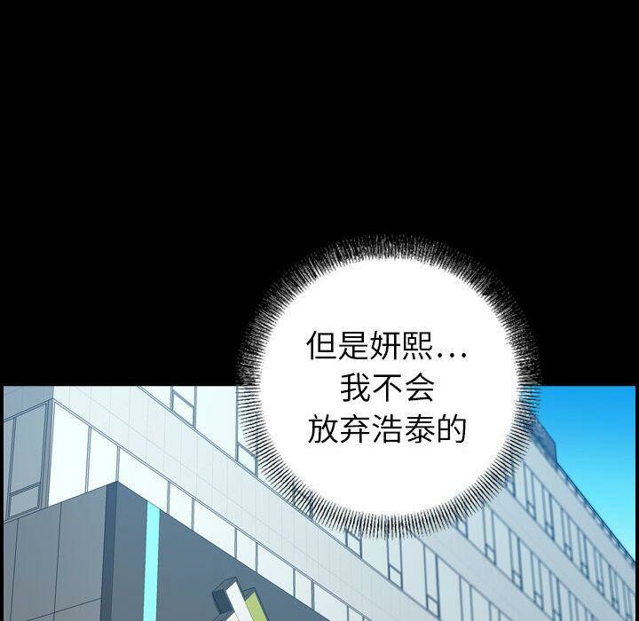 贪婪烈火/燃烧 第21話 韩漫图片62