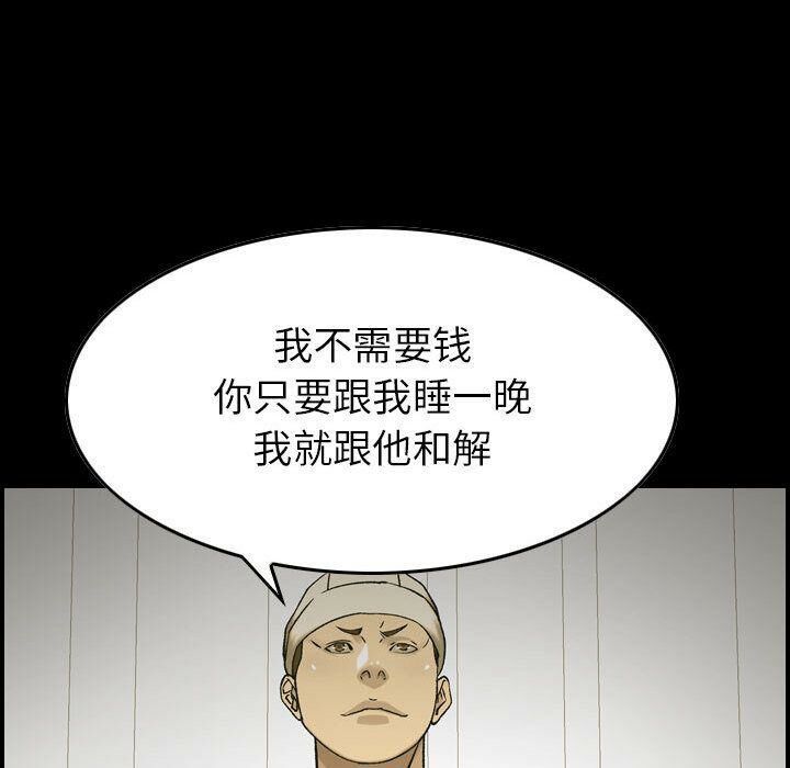 贪婪烈火/燃烧 第21話 韩漫图片98