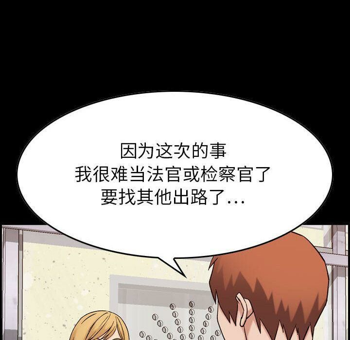 贪婪烈火/燃烧 第21話 韩漫图片6
