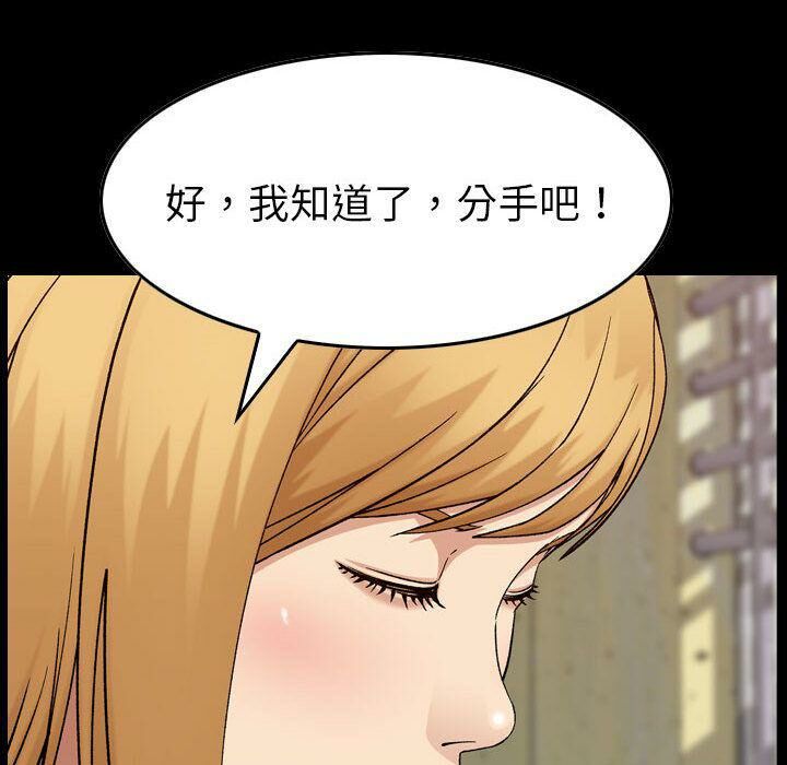 贪婪烈火/燃烧 第21話 韩漫图片12