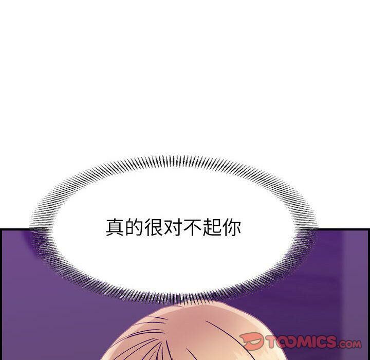 贪婪烈火/燃烧 第21話 韩漫图片24