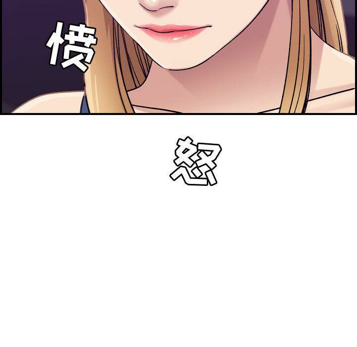 贪婪烈火/燃烧 第21話 韩漫图片29