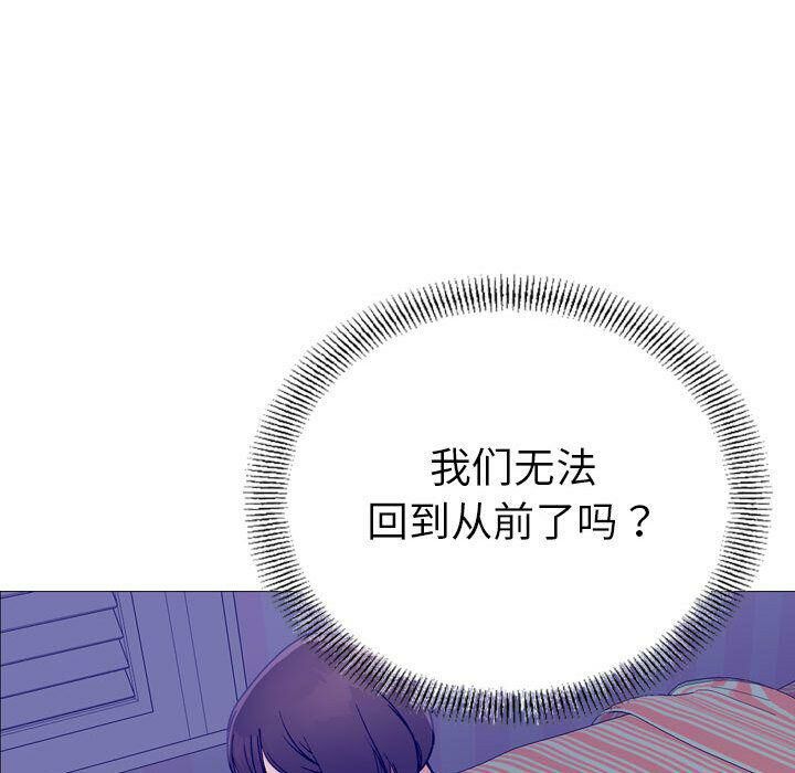 贪婪烈火/燃烧 第21話 韩漫图片92
