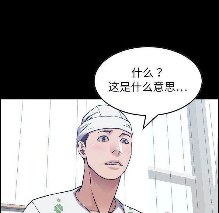 贪婪烈火/燃烧 第21話 韩漫图片81