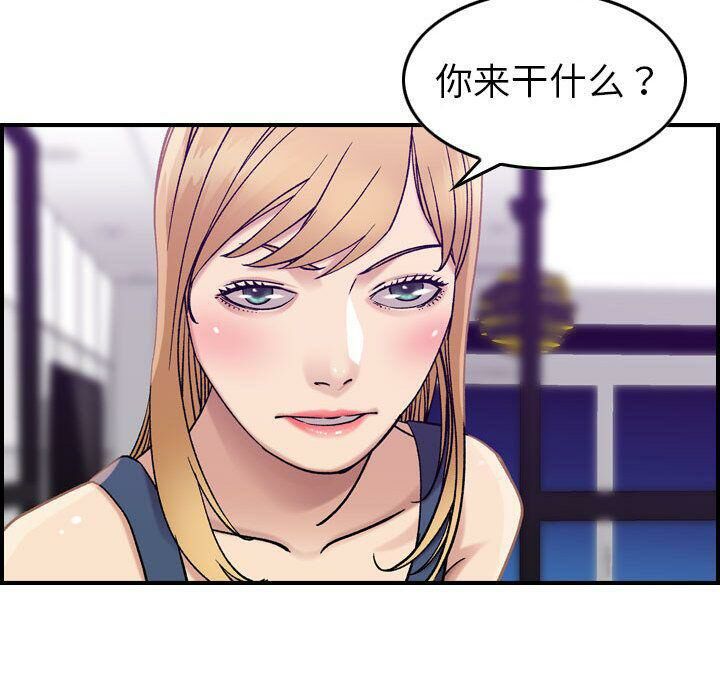 贪婪烈火/燃烧 第21話 韩漫图片40