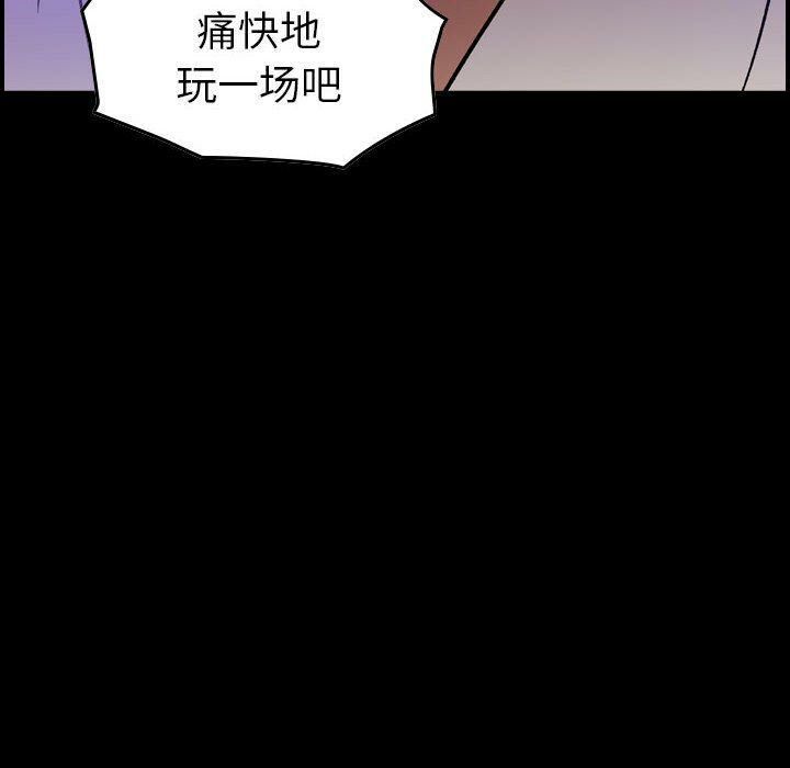 贪婪烈火/燃烧 第22話 韩漫图片12