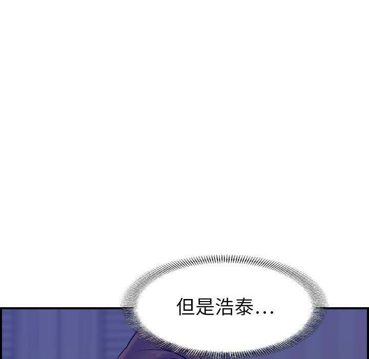 贪婪烈火/燃烧 第22話 韩漫图片121