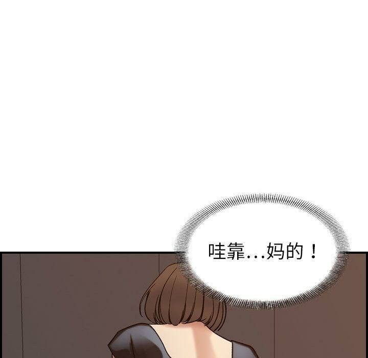 贪婪烈火/燃烧 第22話 韩漫图片19
