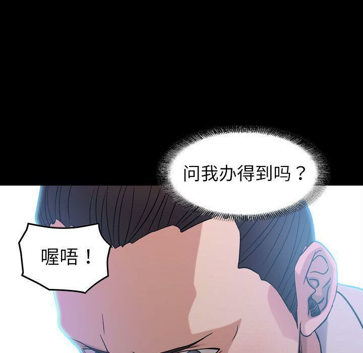贪婪烈火/燃烧 第22話 韩漫图片70