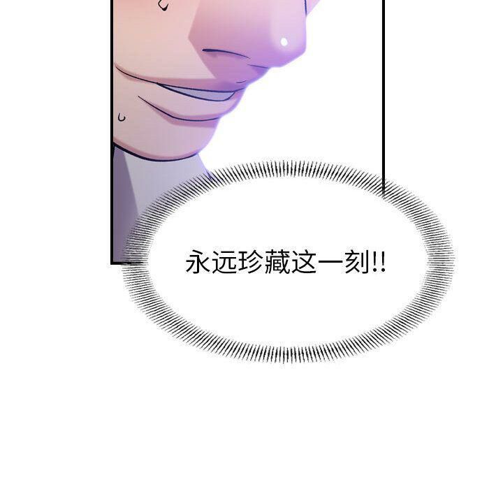 贪婪烈火/燃烧 第22話 韩漫图片76