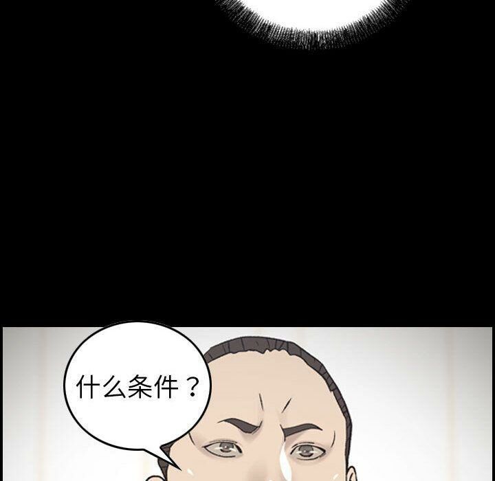 贪婪烈火/燃烧 第22話 韩漫图片57